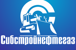 Сибстройнефтегаз